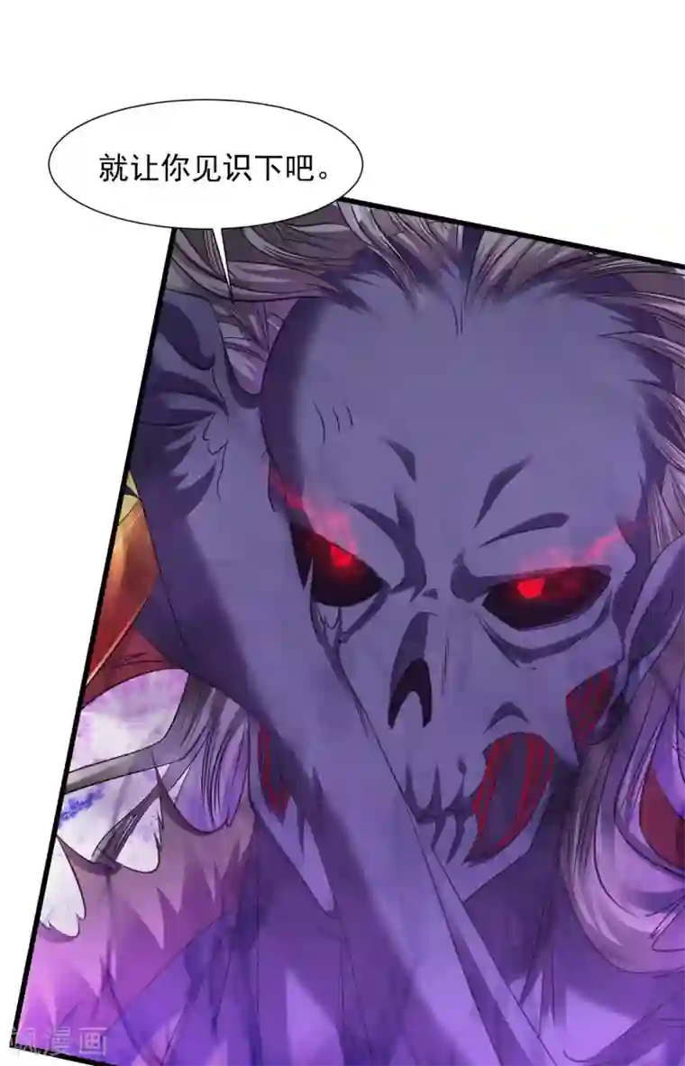 道印第60话 斩死灵