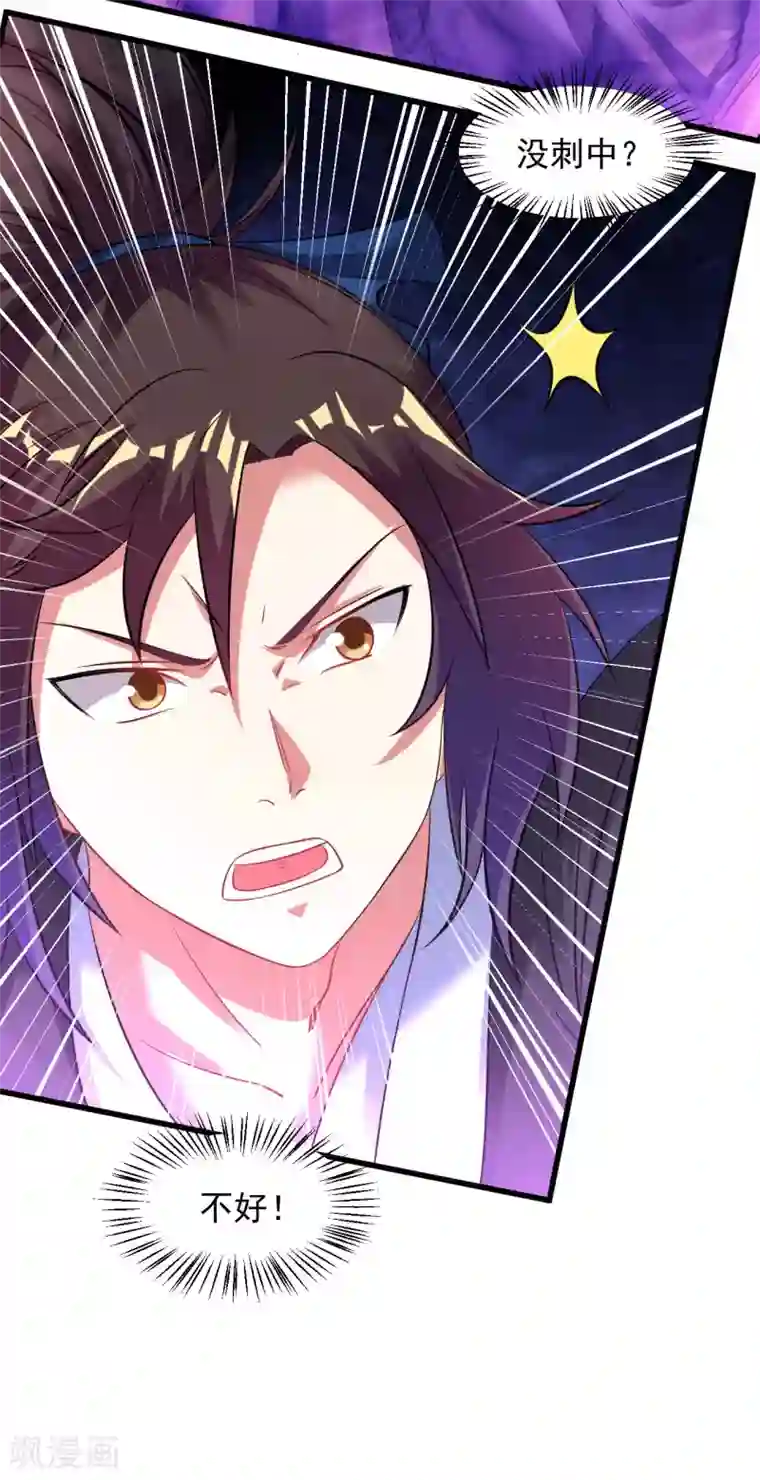 道印第60话 斩死灵