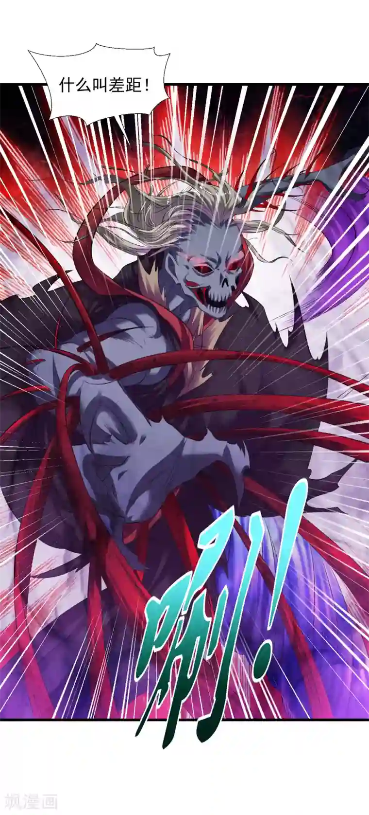 道印第60话 斩死灵