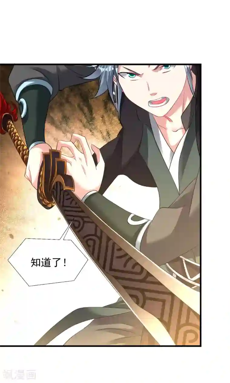 道印第60话 斩死灵