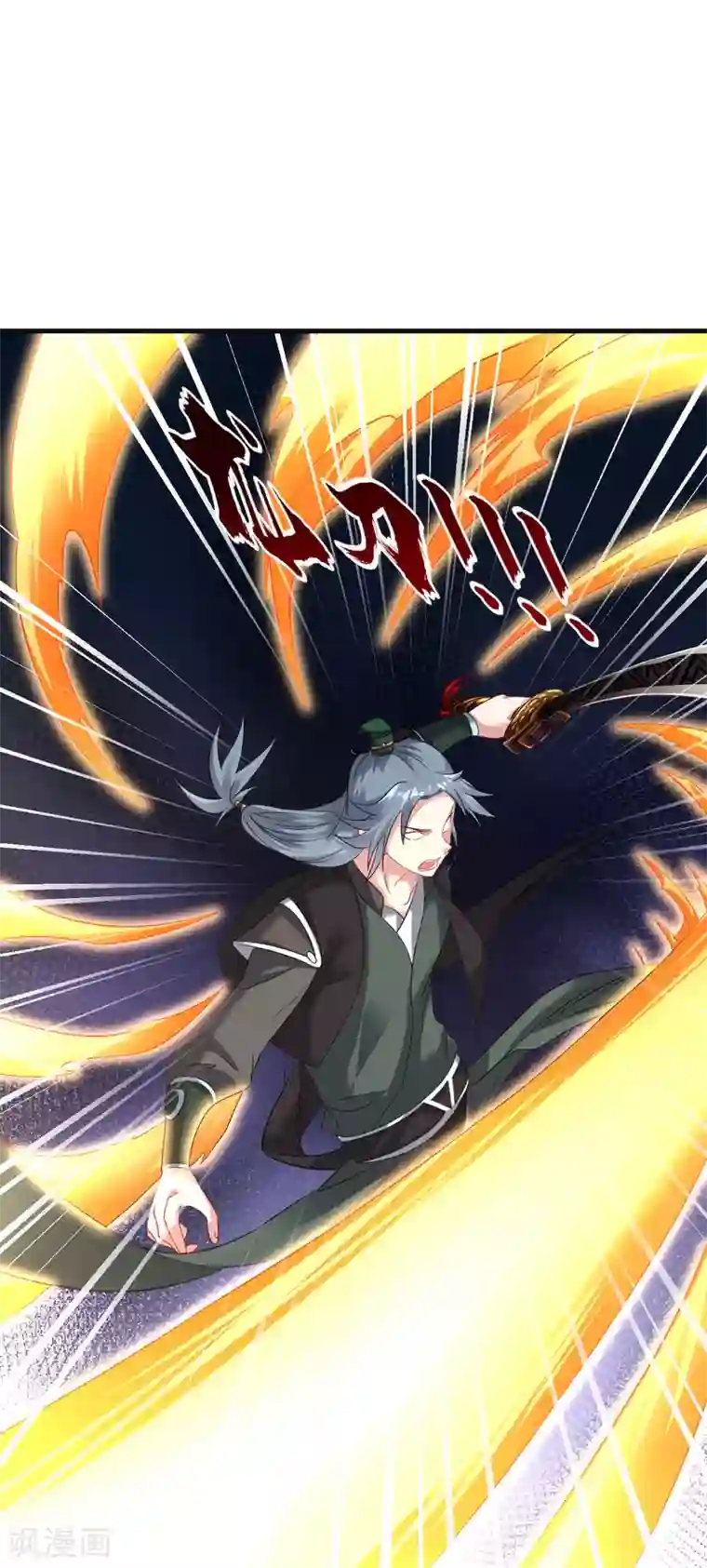 道印第60话 斩死灵