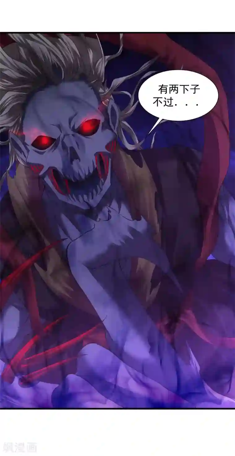 道印第60话 斩死灵