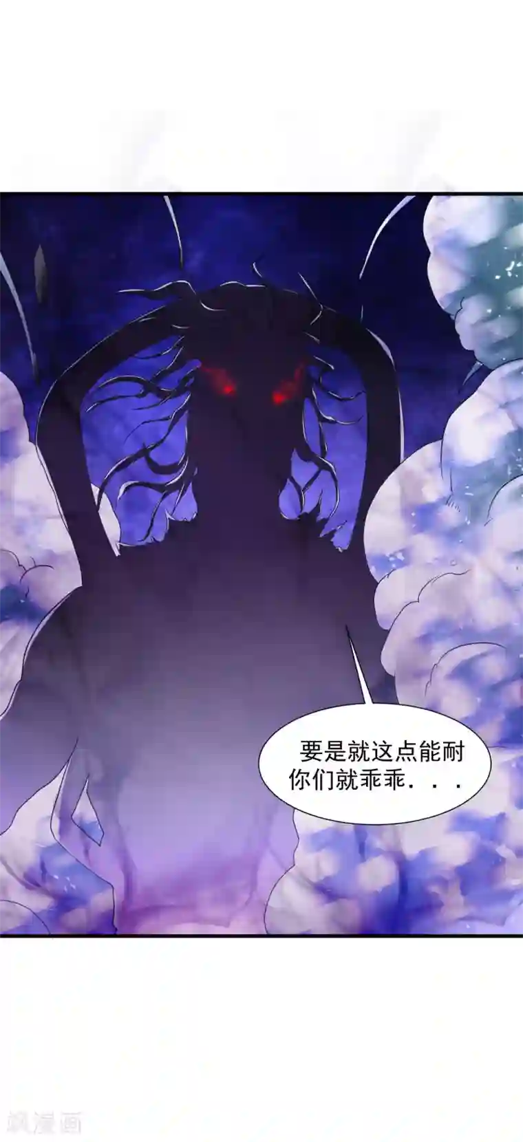 道印第60话 斩死灵