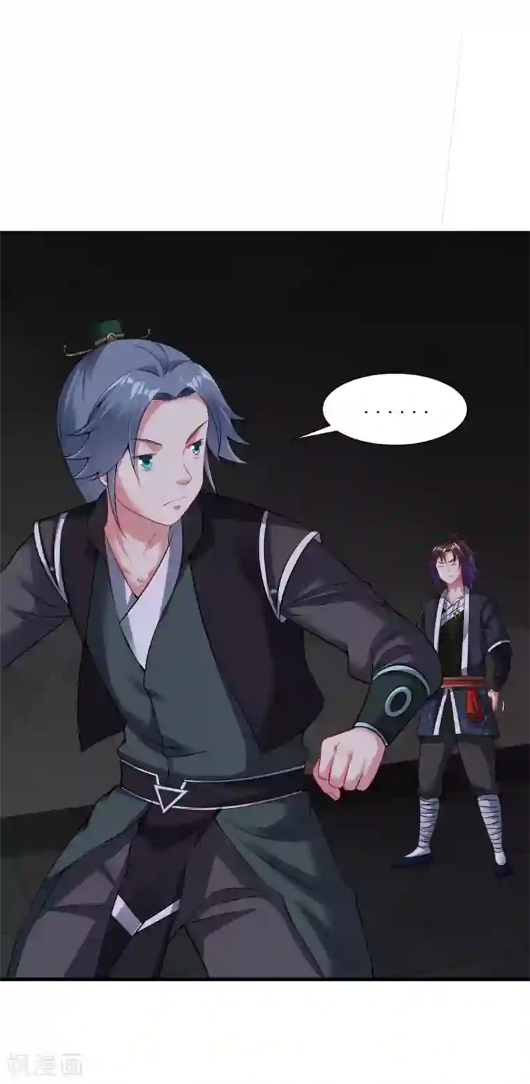 道印第60话 斩死灵