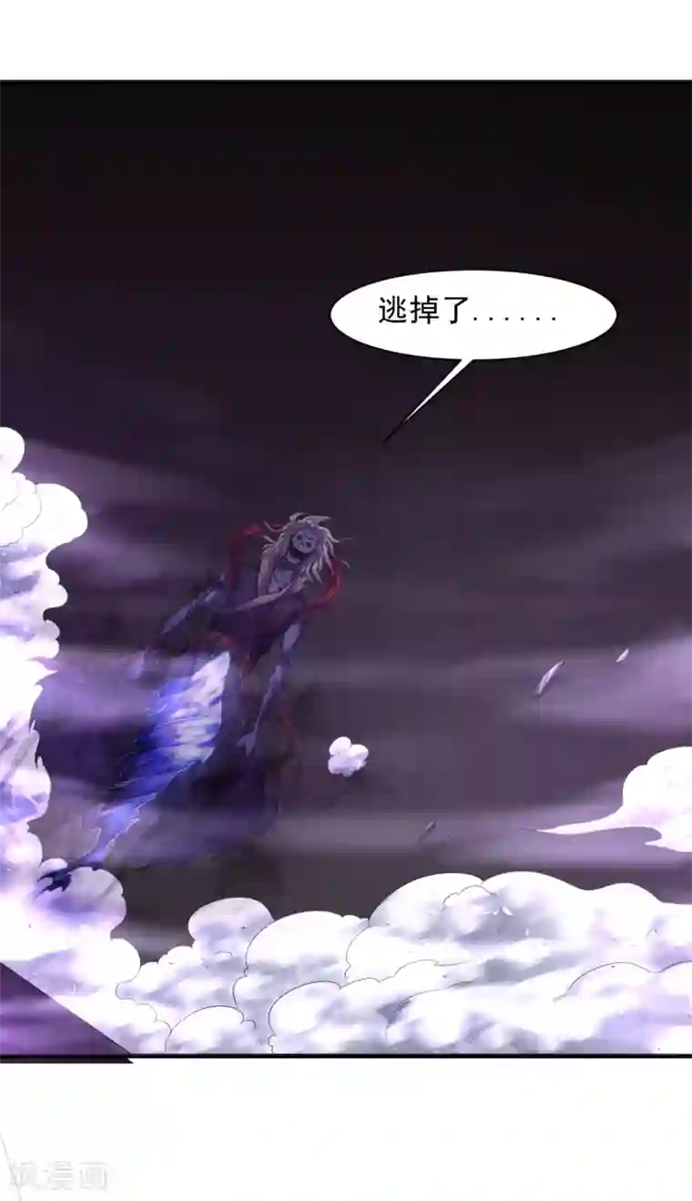 道印第60话 斩死灵