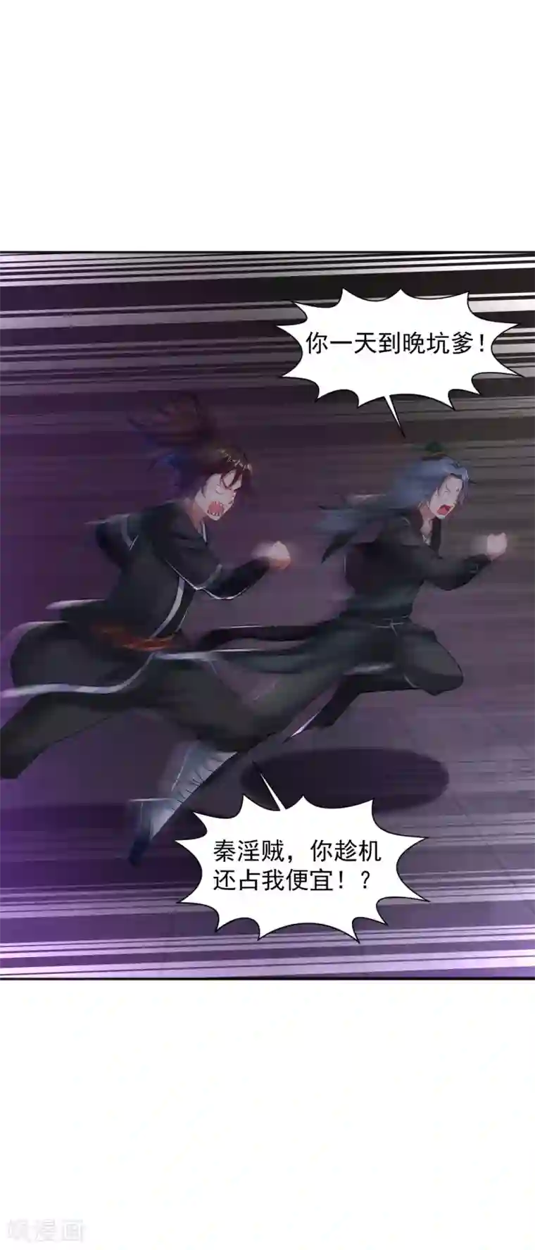 道印第60话 斩死灵