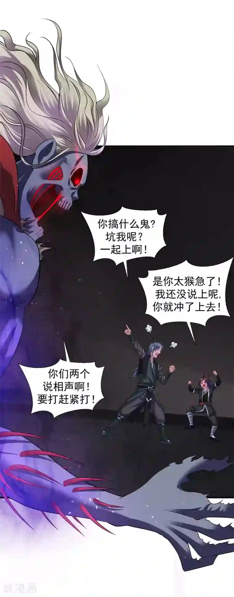 道印第60话 斩死灵