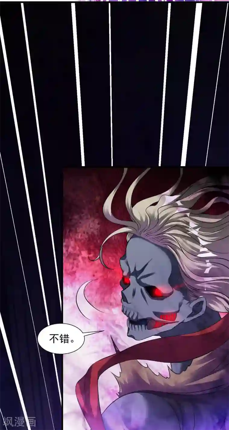 道印第60话 斩死灵