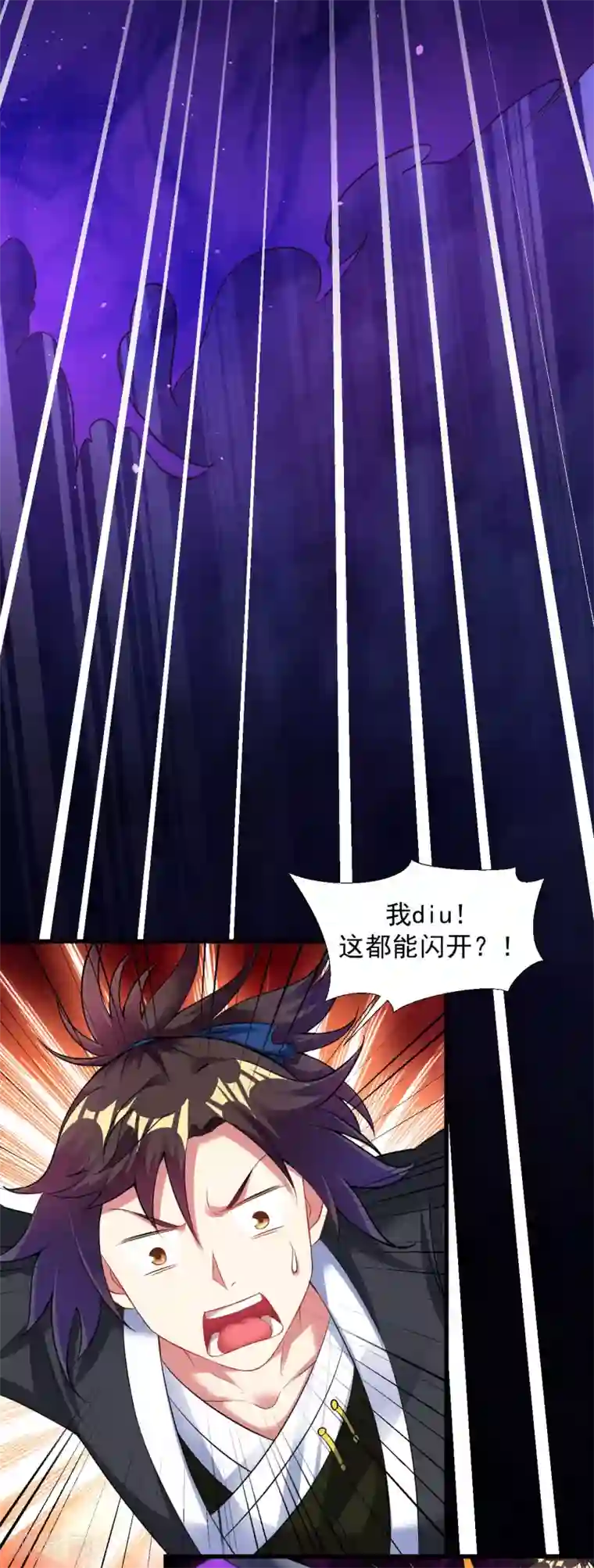 道印第60话 斩死灵