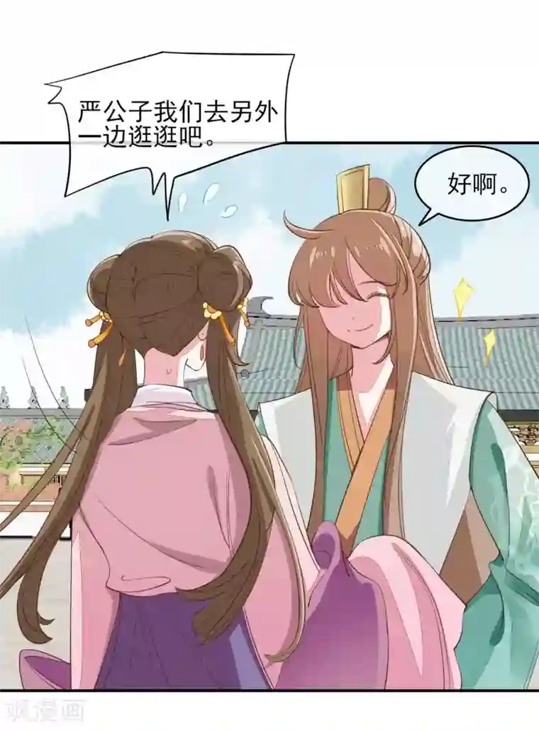 嫡女有毒第2季第16话