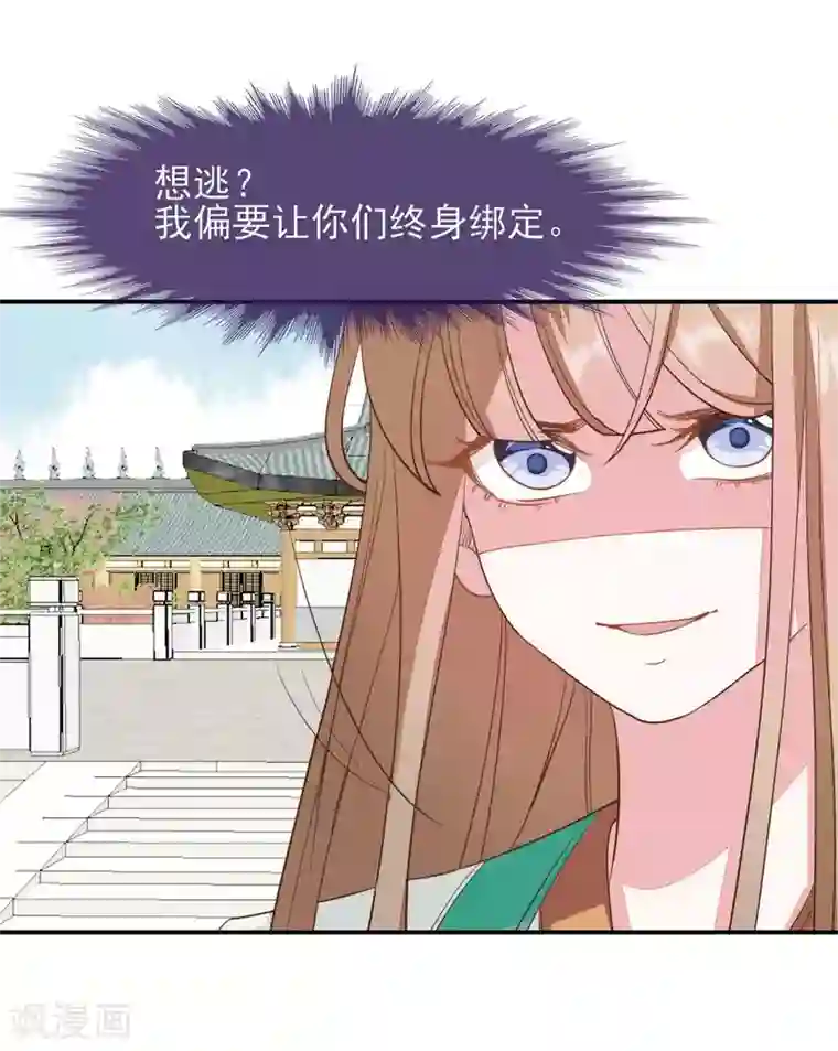 嫡女有毒第2季第16话