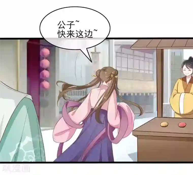 嫡女有毒第2季第16话