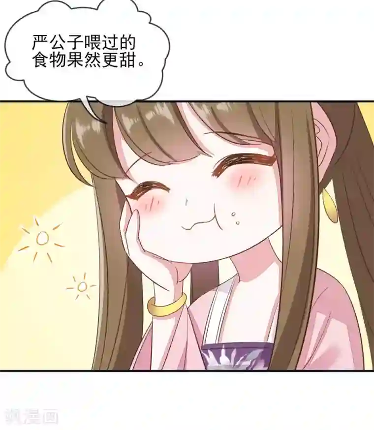 嫡女有毒第2季第16话