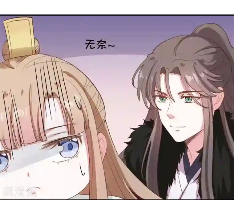 嫡女有毒第2季第16话