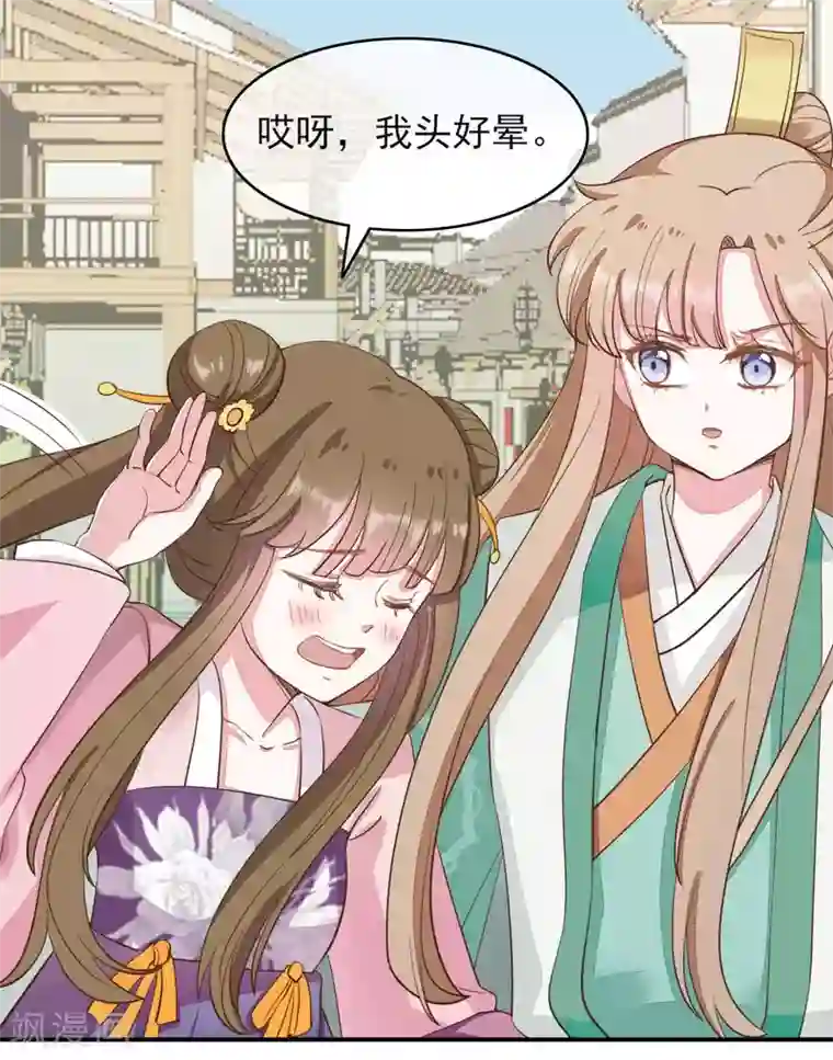 嫡女有毒第2季第16话