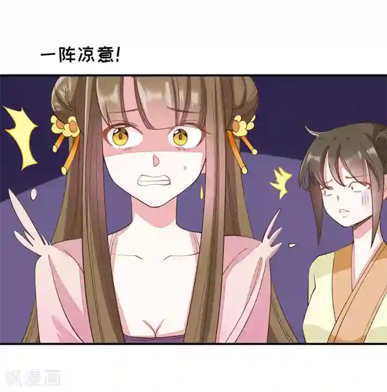 嫡女有毒第2季第16话