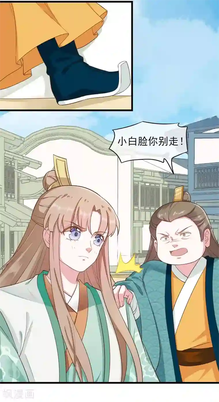 嫡女有毒第2季第17话