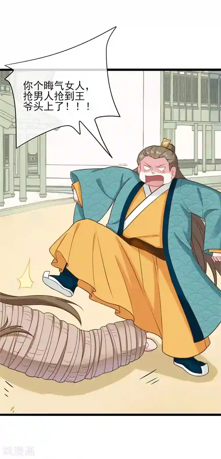 嫡女有毒第2季第17话