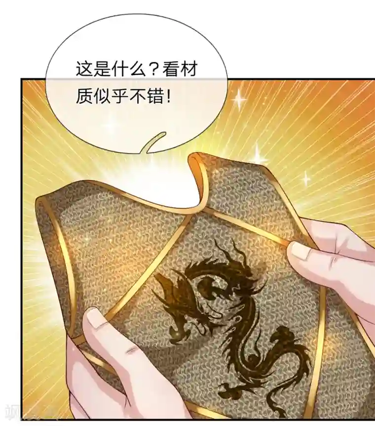 绝世飞刀第249话 整装出发！