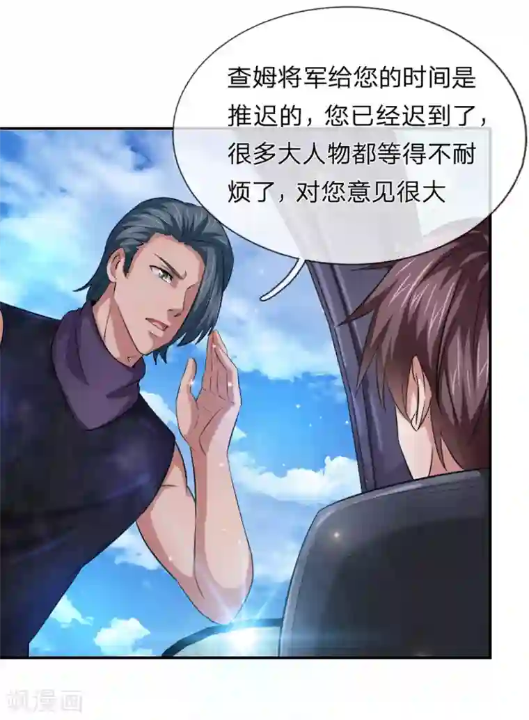 绝世飞刀第249话 整装出发！