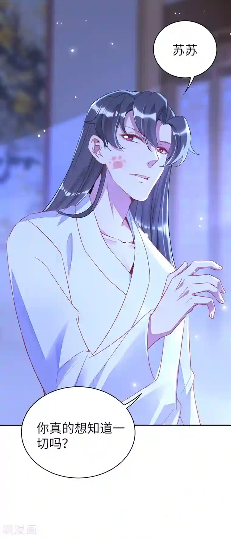 萌妃来袭：天降熊猫求抱抱第65话 她就是我的三界苍生