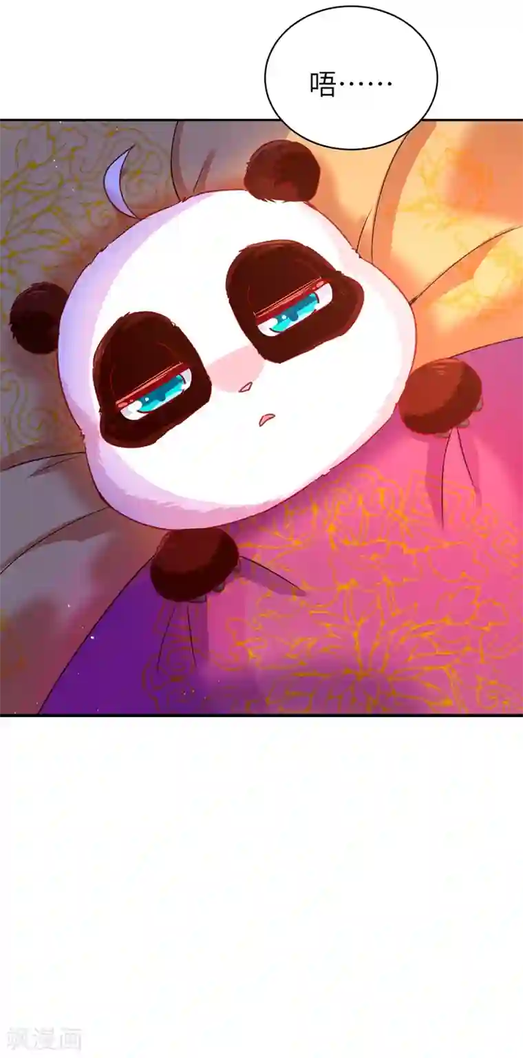 萌妃来袭：天降熊猫求抱抱第65话 她就是我的三界苍生