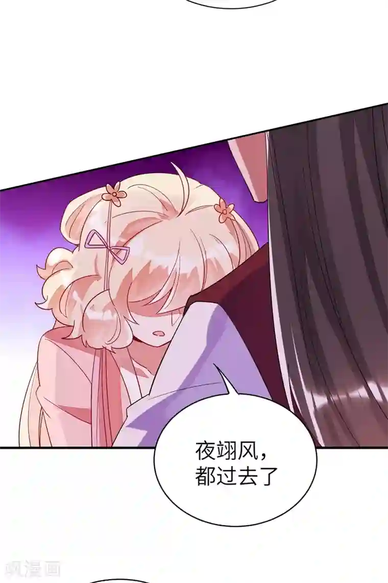 萌妃来袭：天降熊猫求抱抱第66话 大型分手现场