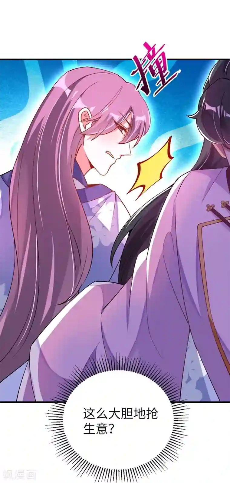 萌妃来袭：天降熊猫求抱抱第66话 大型分手现场