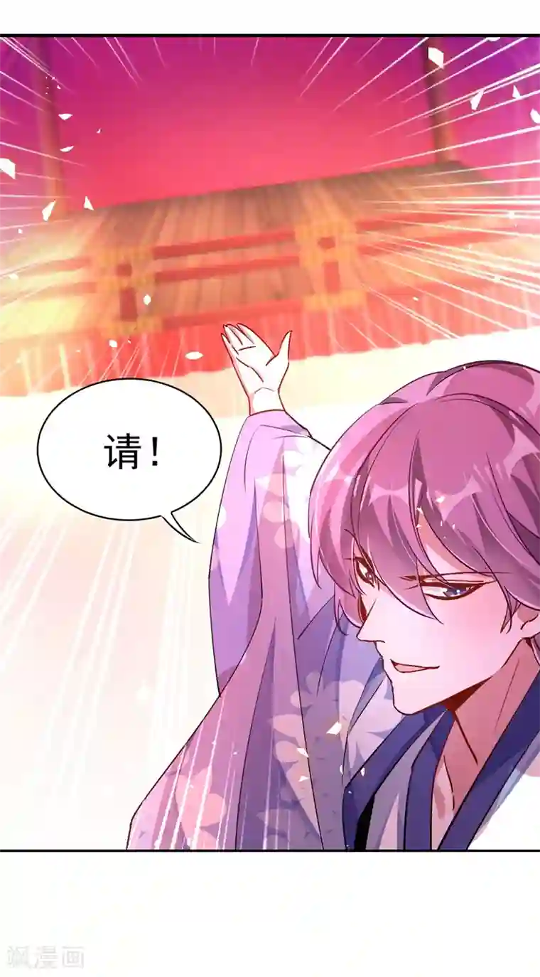 萌妃来袭：天降熊猫求抱抱第67话 此人……来者不善！