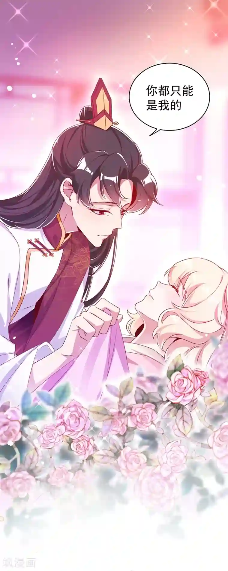 萌妃来袭：天降熊猫求抱抱第67话 此人……来者不善！