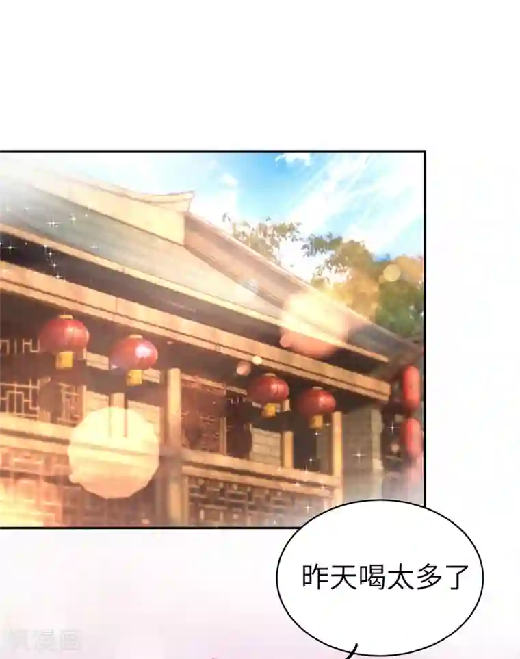 萌妃来袭：天降熊猫求抱抱第68话 绿茶三十六计