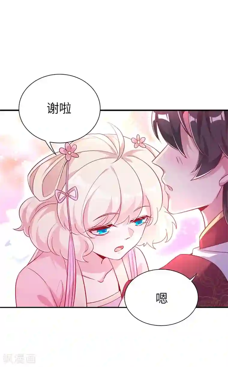 萌妃来袭：天降熊猫求抱抱第68话 绿茶三十六计