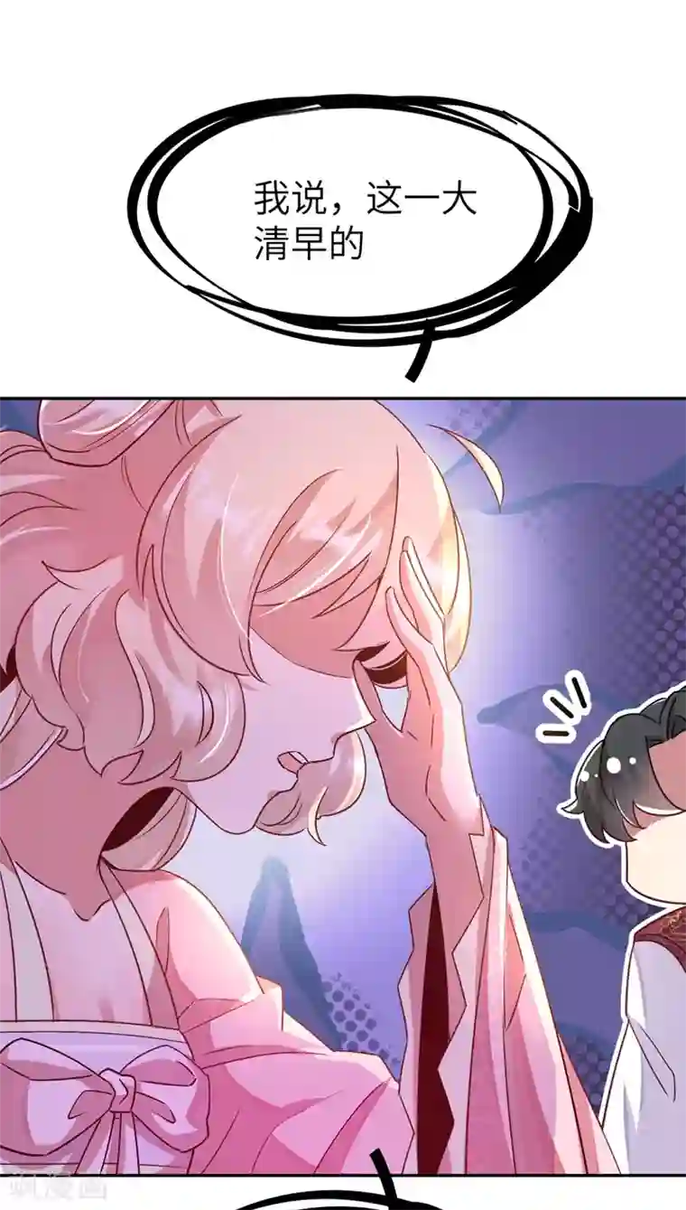 萌妃来袭：天降熊猫求抱抱第68话 绿茶三十六计