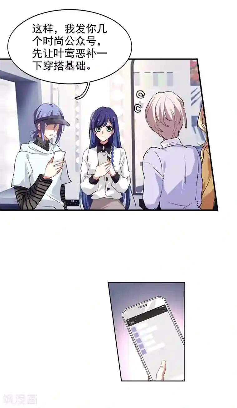 星梦偶像计划第243话