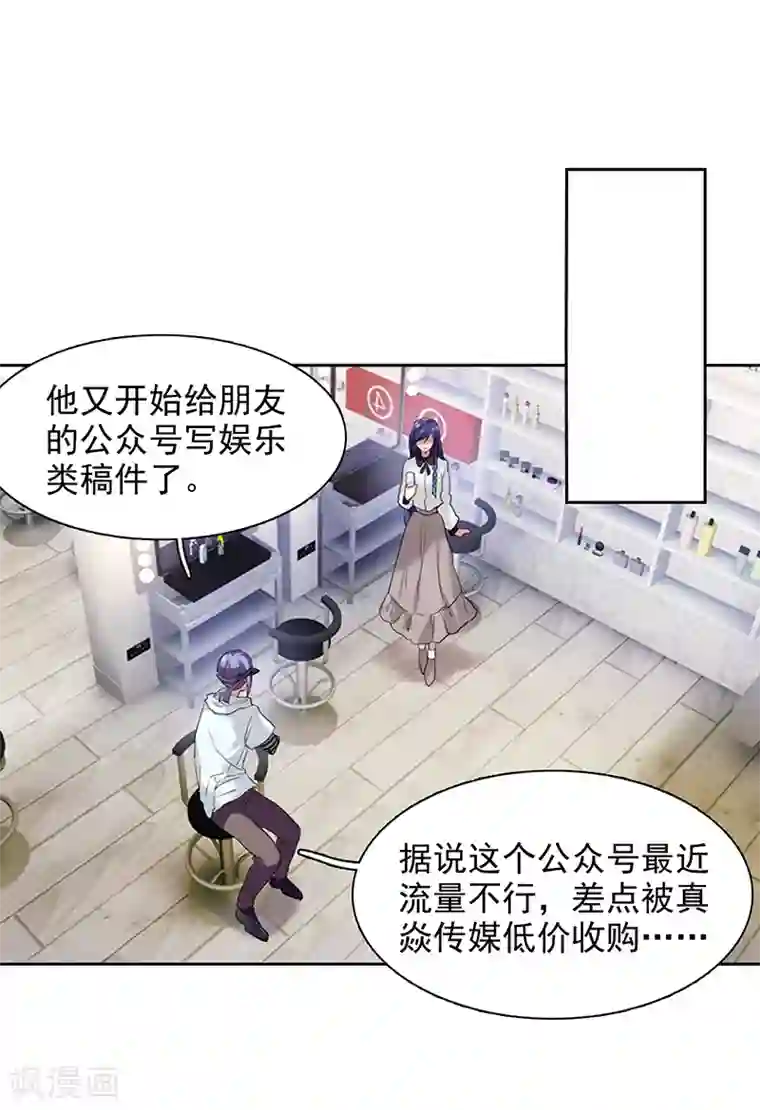 星梦偶像计划第243话