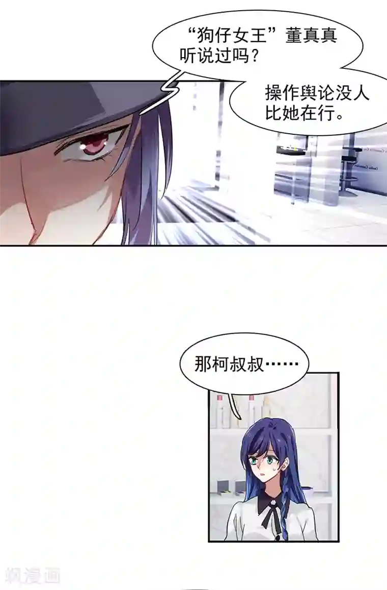 星梦偶像计划第243话