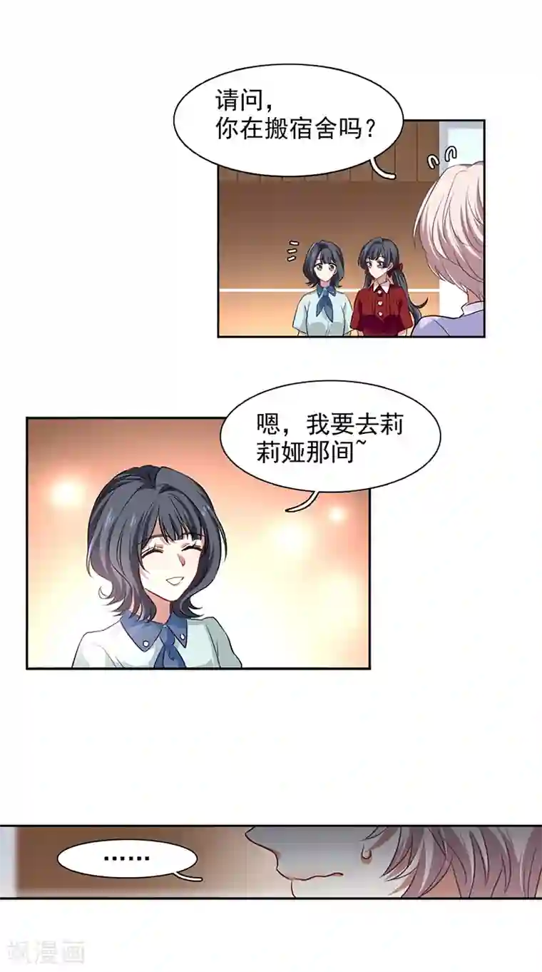 星梦偶像计划第243话