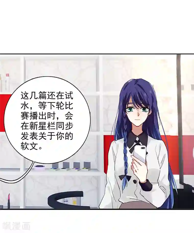 星梦偶像计划第243话