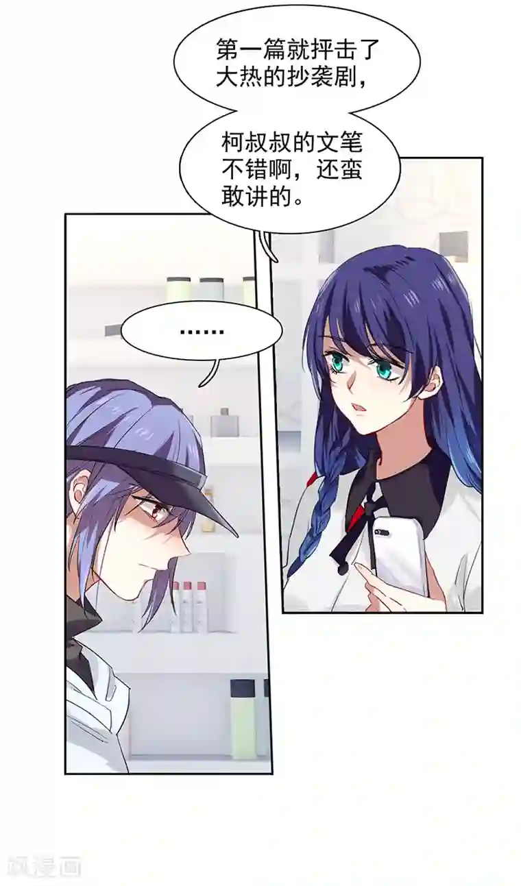 星梦偶像计划第243话