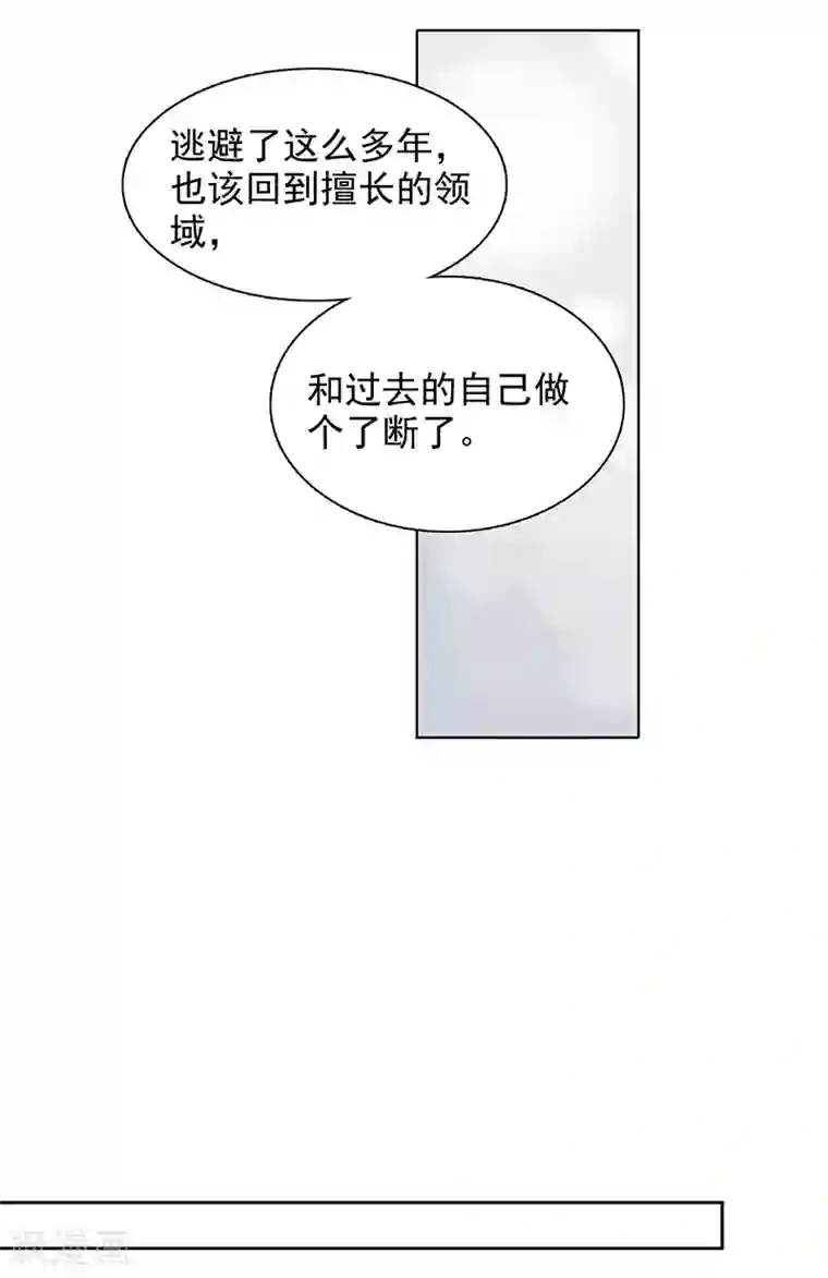 星梦偶像计划第243话