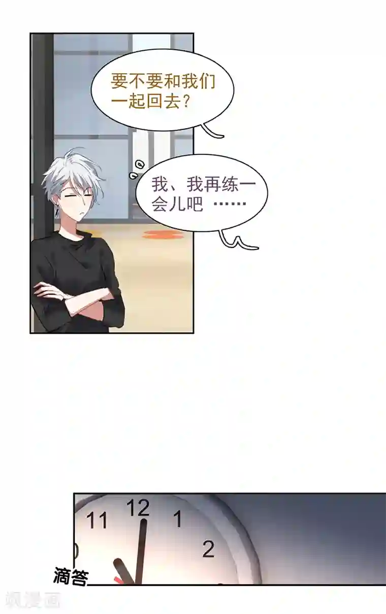 星梦偶像计划第243话