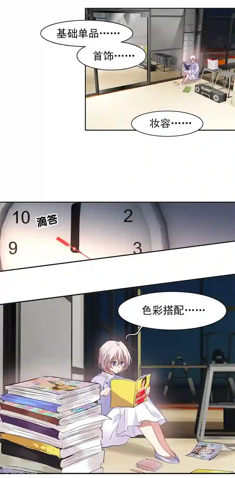 星梦偶像计划第243话