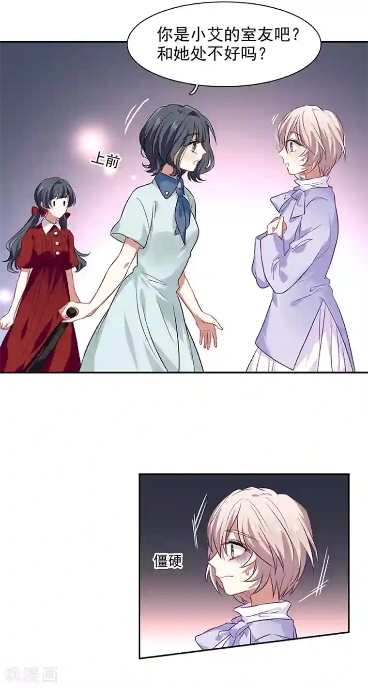 星梦偶像计划第243话