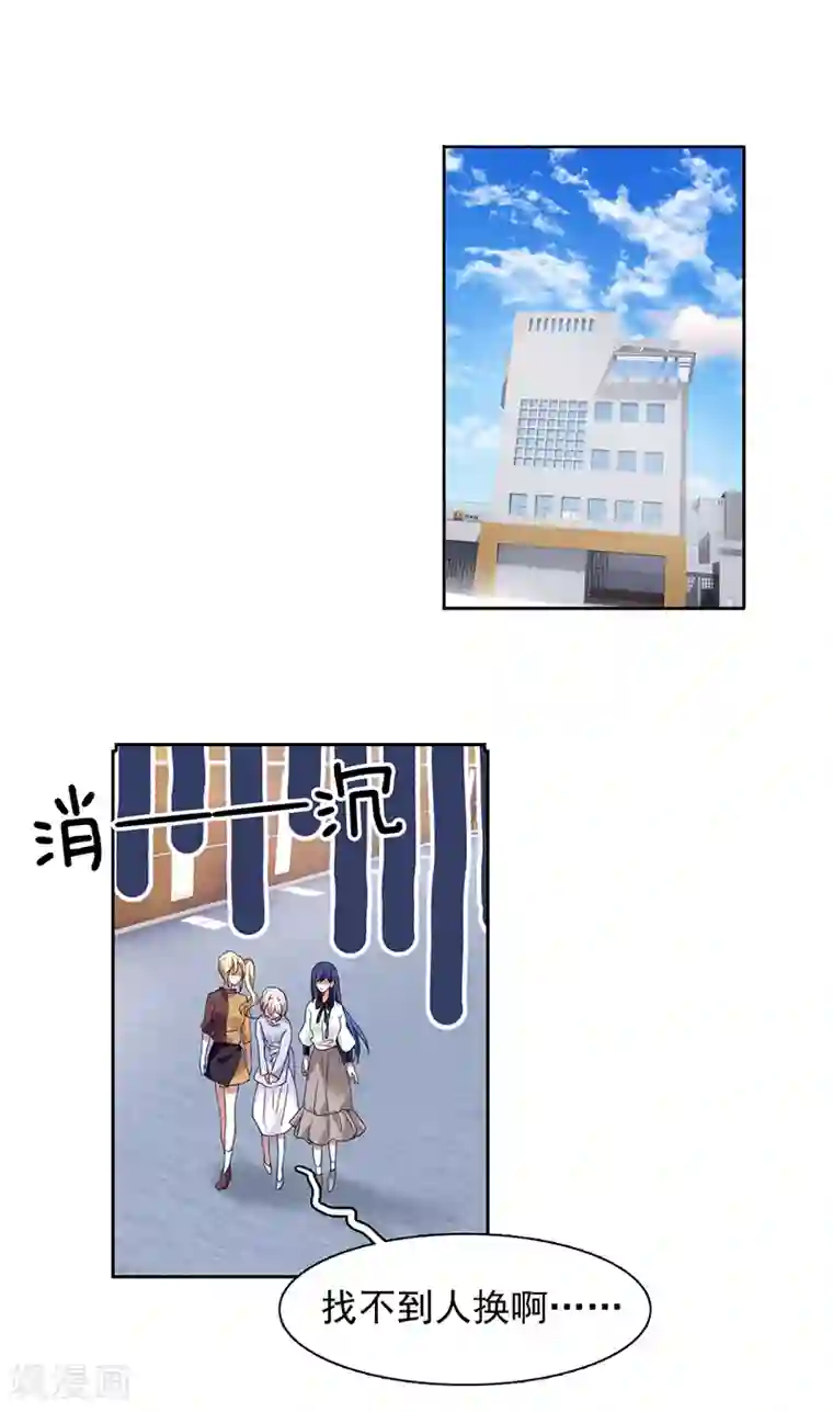 星梦偶像计划第243话