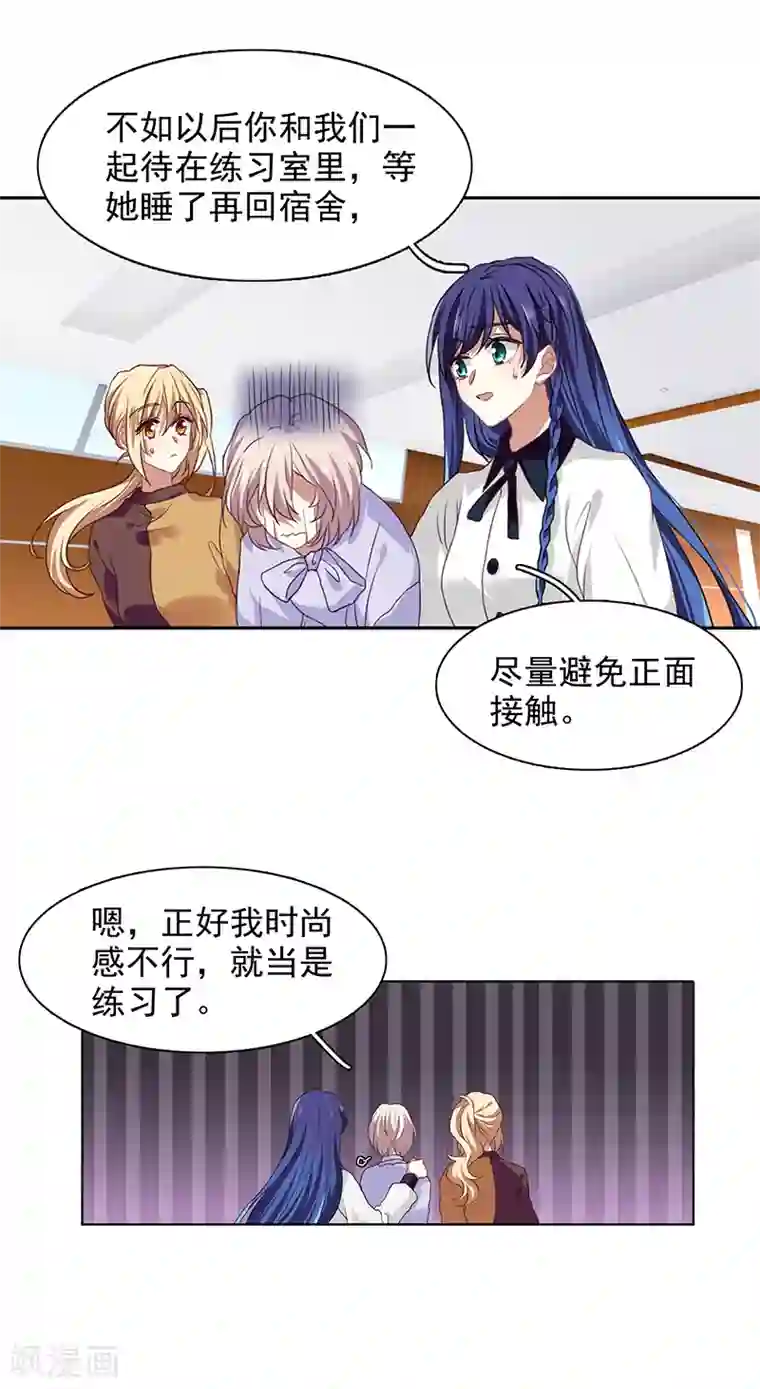 星梦偶像计划第243话