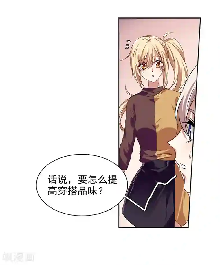 星梦偶像计划第243话