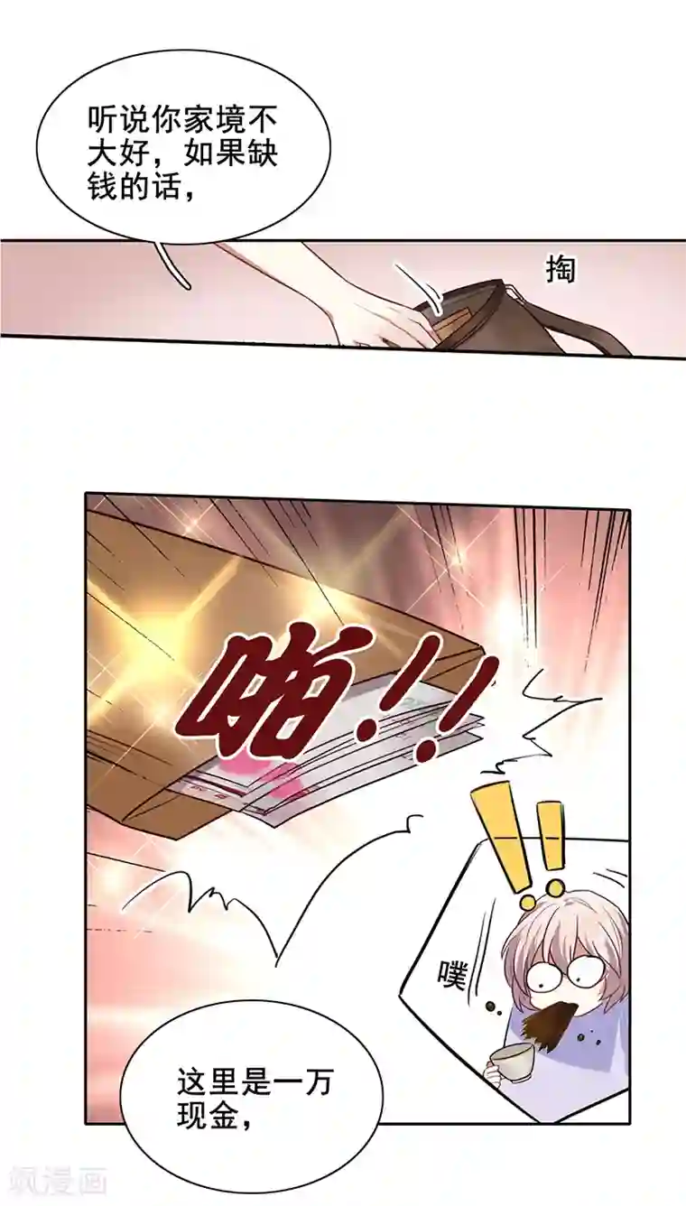 星梦偶像计划第244话