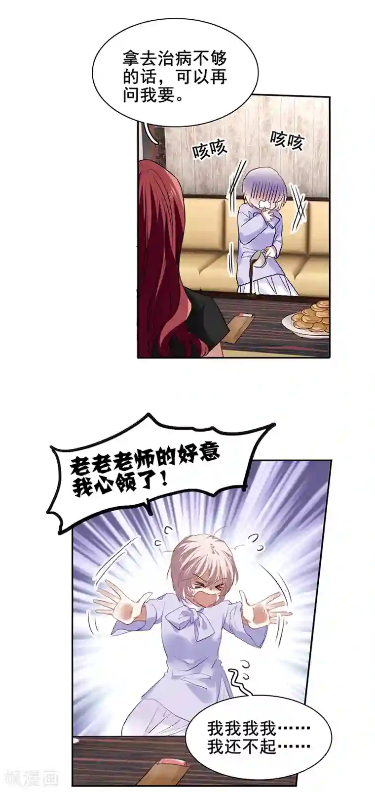 星梦偶像计划第244话