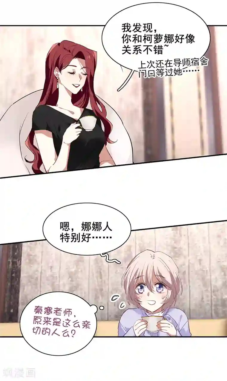 星梦偶像计划第244话