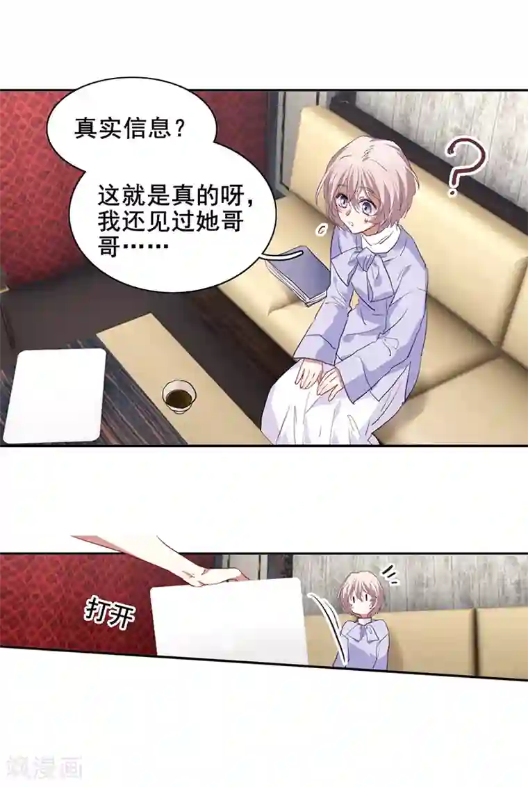 星梦偶像计划第244话